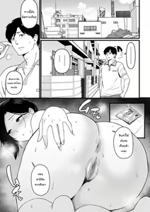 Page 23 of Mama was Hit on at the Beach คุณแม่ถูกจูโจมที่ชายหาด - preview thumbnail