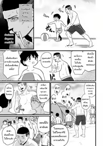 Page 29 of Mama was Hit on at the Beach คุณแม่ถูกจูโจมที่ชายหาด - preview thumbnail