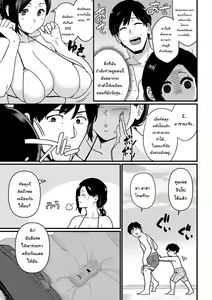 Page 3 of Mama was Hit on at the Beach คุณแม่ถูกจูโจมที่ชายหาด - preview thumbnail