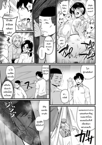Page 31 of Mama was Hit on at the Beach คุณแม่ถูกจูโจมที่ชายหาด - preview thumbnail