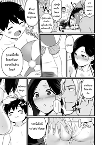 Page 41 of Mama was Hit on at the Beach คุณแม่ถูกจูโจมที่ชายหาด - preview thumbnail