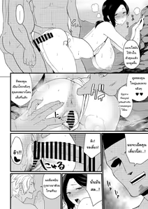 Page 50 of Mama was Hit on at the Beach คุณแม่ถูกจูโจมที่ชายหาด - preview thumbnail