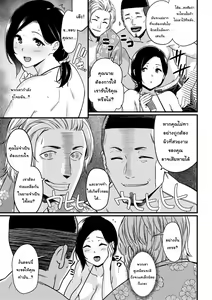 Page 5 of Mama was Hit on at the Beach คุณแม่ถูกจูโจมที่ชายหาด - preview thumbnail