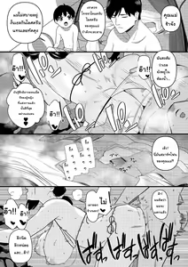 Page 52 of Mama was Hit on at the Beach คุณแม่ถูกจูโจมที่ชายหาด - preview thumbnail