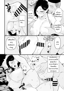 Page 54 of Mama was Hit on at the Beach คุณแม่ถูกจูโจมที่ชายหาด - preview thumbnail