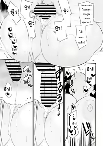 Page 57 of Mama was Hit on at the Beach คุณแม่ถูกจูโจมที่ชายหาด - preview thumbnail
