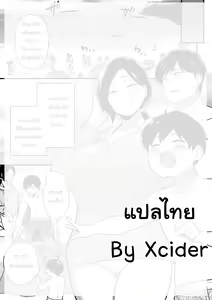 Page 58 of Mama was Hit on at the Beach คุณแม่ถูกจูโจมที่ชายหาด - preview thumbnail