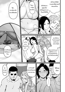 Page 9 of Mama was Hit on at the Beach คุณแม่ถูกจูโจมที่ชายหาด - preview thumbnail