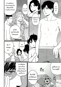 Page 10 of Mama was Hit on at the Beach คุณแม่ถูกจูโจมที่ชายหาด - preview thumbnail