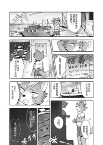 Page 3 of Job at harbor - preview thumbnail