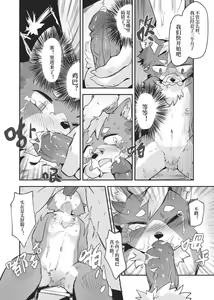 Page 5 of Job at harbor - preview thumbnail