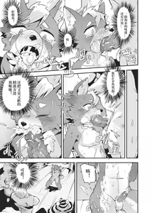 Page 6 of Job at harbor - preview thumbnail