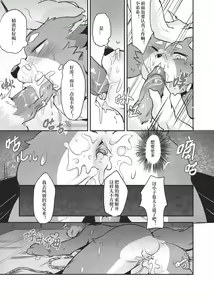 Page 10 of Job at harbor - preview thumbnail