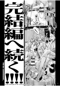 Page 90 of NTR THE MIDNIGHT POOL CH 1-3 - preview thumbnail
