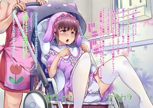 Page 29 of Adult Baby Doll Lab - preview thumbnail