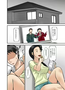 Page 2 of Futsuu no Shufu ga Fuuzoku ni Ochita Riyuu ~Musuko Hen~ Sono Ni - preview thumbnail