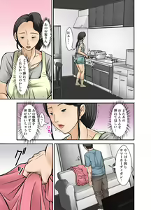 Page 23 of Futsuu no Shufu ga Fuuzoku ni Ochita Riyuu ~Musuko Hen~ Sono Ni - preview thumbnail