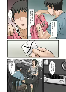 Page 24 of Futsuu no Shufu ga Fuuzoku ni Ochita Riyuu ~Musuko Hen~ Sono Ni - preview thumbnail