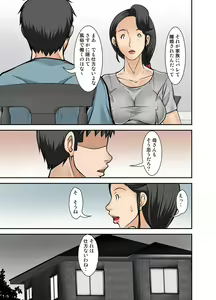 Page 25 of Futsuu no Shufu ga Fuuzoku ni Ochita Riyuu ~Musuko Hen~ Sono Ni - preview thumbnail