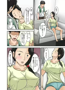 Page 8 of Futsuu no Shufu ga Fuuzoku ni Ochita Riyuu ~Musuko Hen~ Sono Ni - preview thumbnail