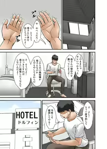 Page 9 of Futsuu no Shufu ga Fuuzoku ni Ochita Riyuu ~Musuko Hen~ Sono Ni - preview thumbnail