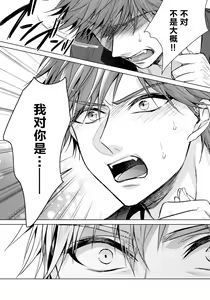Page 11 of Ijimerare ~"Onna" no Boku to Kainushi Sannin~ 20 - preview thumbnail