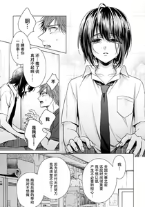 Page 12 of Ijimerare ~"Onna" no Boku to Kainushi Sannin~ 20 - preview thumbnail