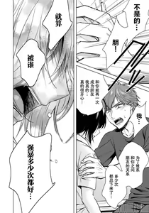 Page 14 of Ijimerare ~"Onna" no Boku to Kainushi Sannin~ 20 - preview thumbnail