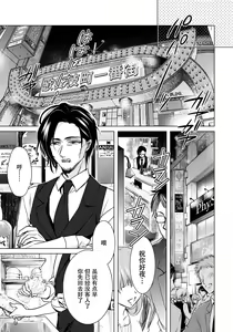Page 17 of Ijimerare ~"Onna" no Boku to Kainushi Sannin~ 20 - preview thumbnail