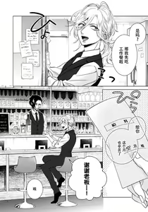 Page 18 of Ijimerare ~"Onna" no Boku to Kainushi Sannin~ 20 - preview thumbnail