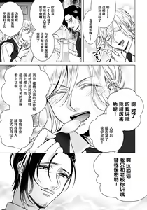 Page 19 of Ijimerare ~"Onna" no Boku to Kainushi Sannin~ 20 - preview thumbnail