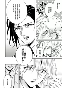Page 20 of Ijimerare ~"Onna" no Boku to Kainushi Sannin~ 20 - preview thumbnail