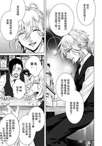 Page 21 of Ijimerare ~"Onna" no Boku to Kainushi Sannin~ 20 - preview thumbnail