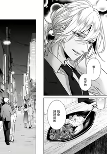 Page 22 of Ijimerare ~"Onna" no Boku to Kainushi Sannin~ 20 - preview thumbnail