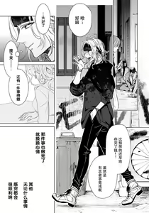 Page 23 of Ijimerare ~"Onna" no Boku to Kainushi Sannin~ 20 - preview thumbnail