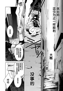 Page 24 of Ijimerare ~"Onna" no Boku to Kainushi Sannin~ 20 - preview thumbnail