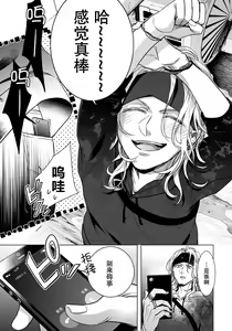 Page 25 of Ijimerare ~"Onna" no Boku to Kainushi Sannin~ 20 - preview thumbnail