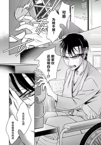 Page 26 of Ijimerare ~"Onna" no Boku to Kainushi Sannin~ 20 - preview thumbnail