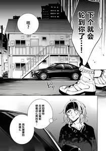 Page 27 of Ijimerare ~"Onna" no Boku to Kainushi Sannin~ 20 - preview thumbnail