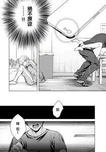 Page 6 of Ijimerare ~"Onna" no Boku to Kainushi Sannin~ 20 - preview thumbnail
