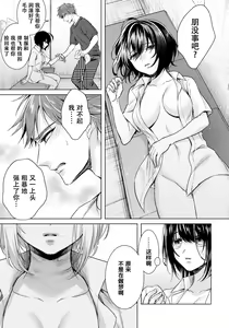 Page 7 of Ijimerare ~"Onna" no Boku to Kainushi Sannin~ 20 - preview thumbnail