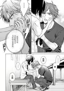 Page 10 of Ijimerare ~"Onna" no Boku to Kainushi Sannin~ 20 - preview thumbnail