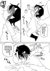 Page 14 of Reversible - preview thumbnail
