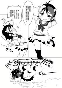 Page 2 of Reversible - preview thumbnail