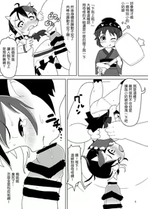 Page 4 of Reversible - preview thumbnail