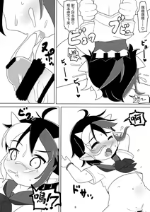 Page 7 of Reversible - preview thumbnail
