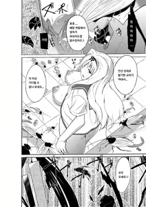 Page 12 of Mushi no Oyuugi 2 (decensored) - preview thumbnail