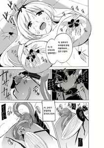 Page 15 of Mushi no Oyuugi 2 (decensored) - preview thumbnail