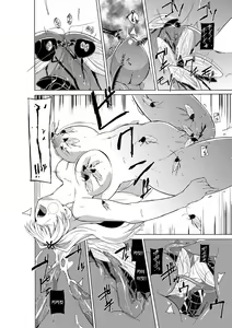 Page 18 of Mushi no Oyuugi 2 (decensored) - preview thumbnail