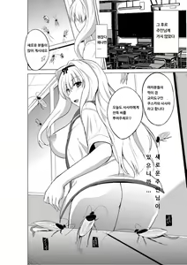 Page 20 of Mushi no Oyuugi 2 (decensored) - preview thumbnail
